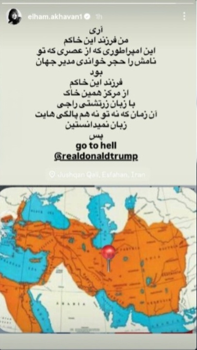 استوری الهام اخوان واکنش اهالی فرهنگ و هنر به حمله آمریکا و اسرائیل