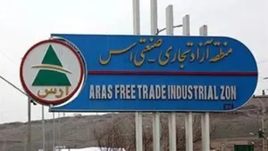 واردات خودروهای کارکرده بدون محدودیت حجم موتور در منطقه آزاد ارس