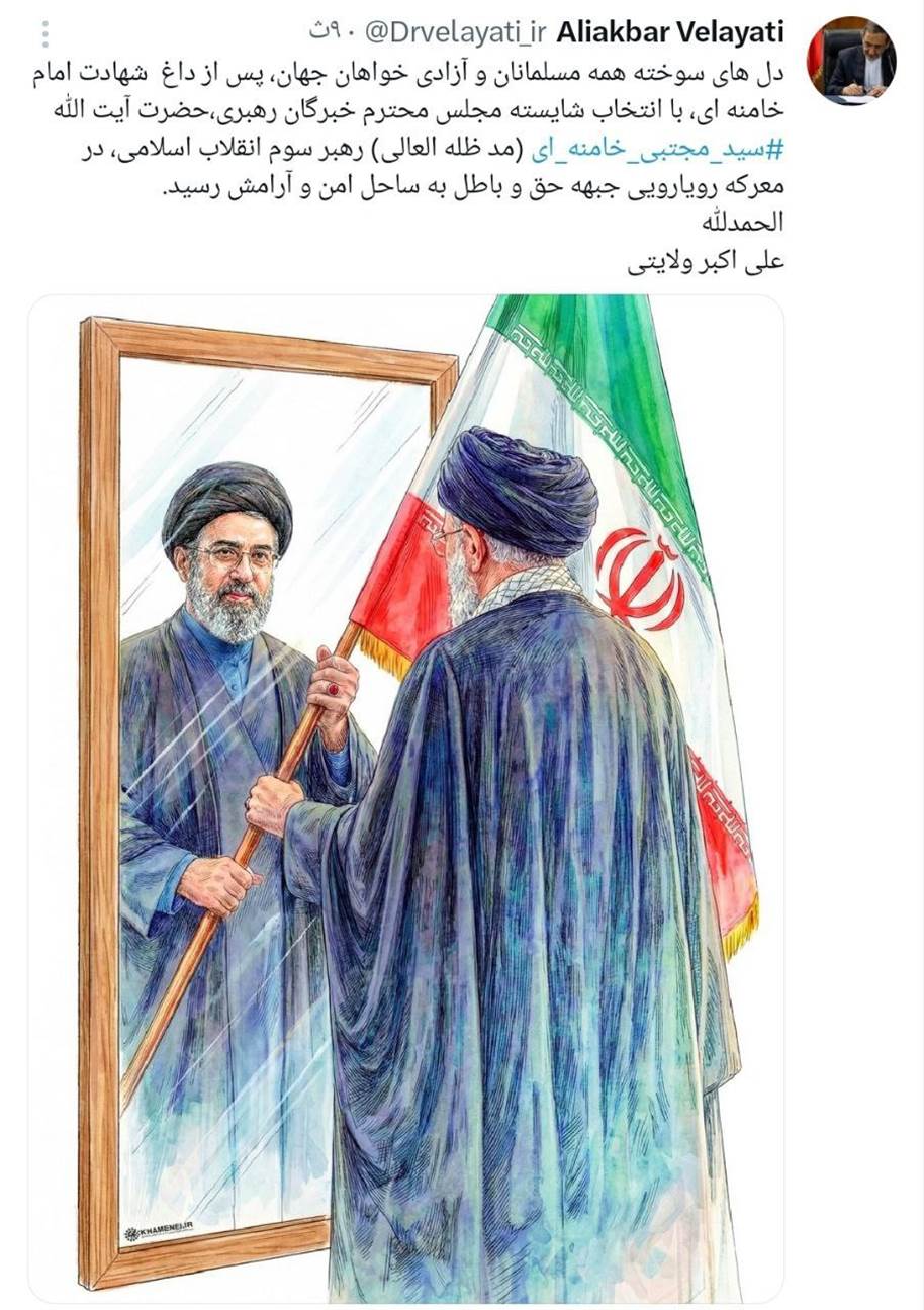 ولایتی: با انتخاب شایسته رهبر سوم، دل های سوخته مسلمانان به آرامش رسید ولایتی: با انتخاب شایسته رهبر سوم، دل های سوخته مسلمانان به آرامش رسید