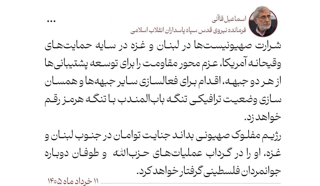 سردار قاآنی سردار قاآنی