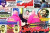 روزنامه های ورزشی