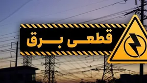آغاز خاموشی‌های چرخشی در مشهد در پی گرمای شدید هوا