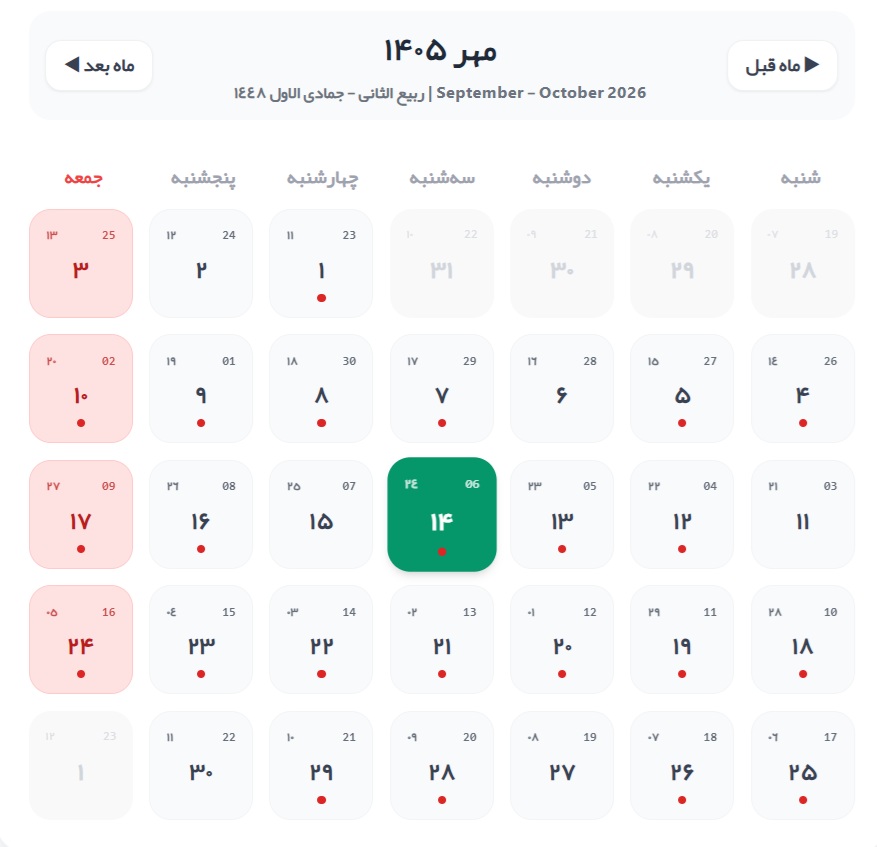 14 مهر
