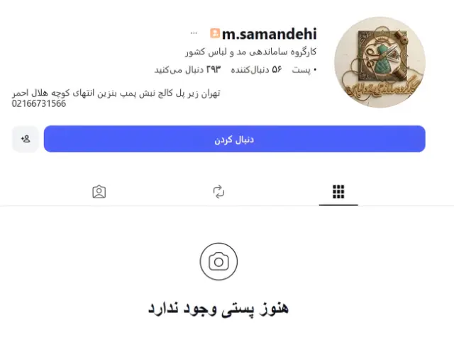 کارگروه ساماندهی مد و لباس