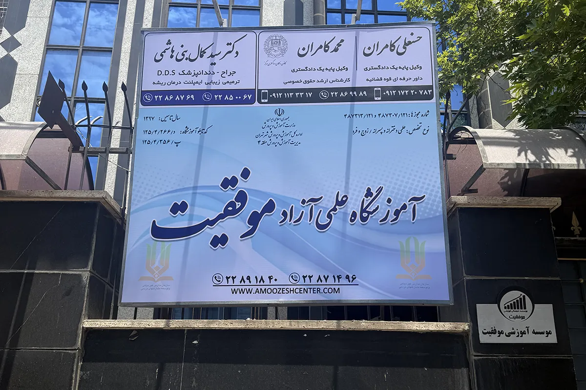 آزمون تیزهوشان