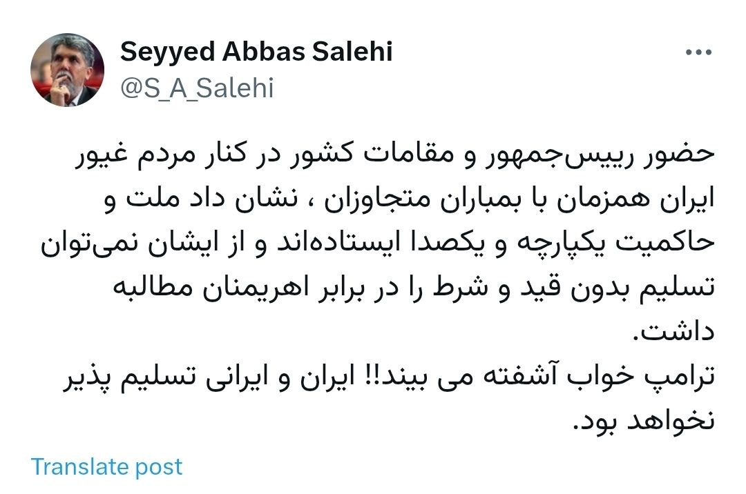 نوییت سیدعباس صالحی واکنش سیدعباس صالحی به روز قدس
