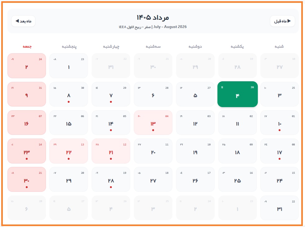 4 مرداد 4 مرداد