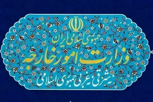بیانیه وزارت خارجه در محکومیت جنایات اسرائیل علیه فلسطین