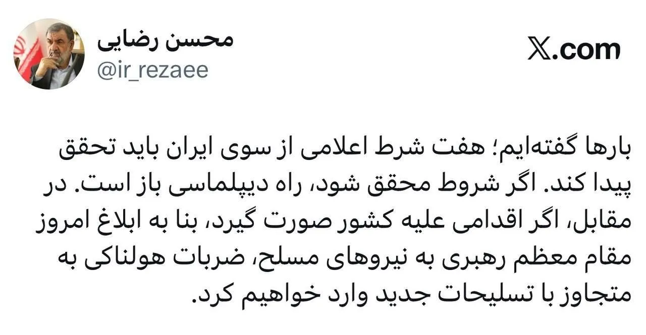 محسن رضایی