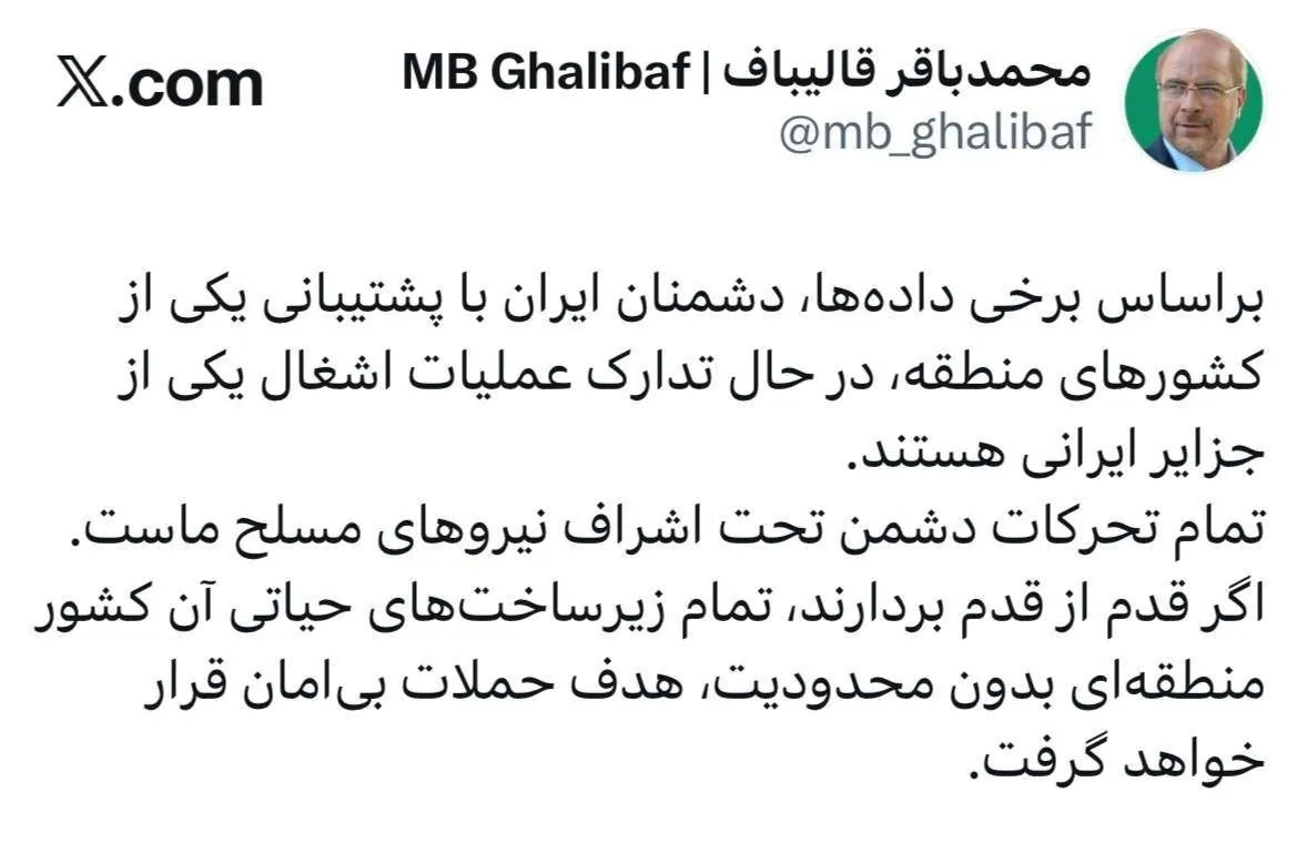 قالیباف قالیباف