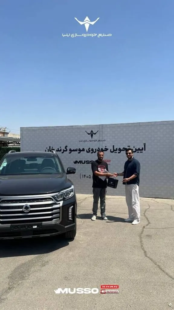 موسو موسو