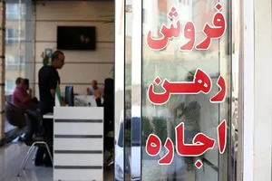 نرخ رهن و اجاره آپارتمان در مرکز تهران