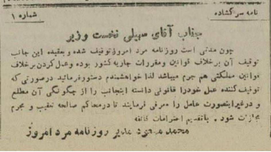 مطبوعات در نخستین روز بعد از توقیف فله ای خرداد ۲۲ مطبوعات در نخستین روز بعد از توقیف فله ای خرداد ۲۲