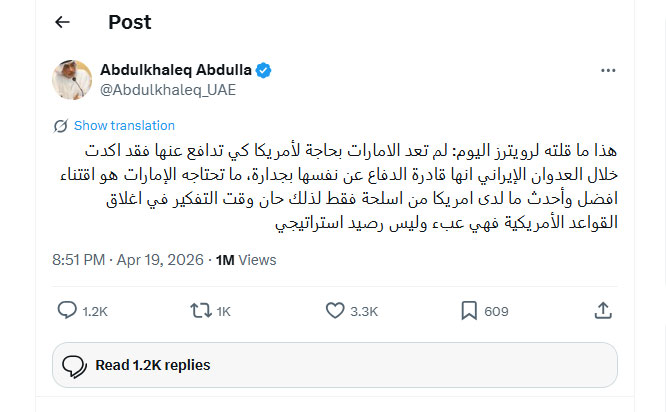 توییت مفسر برجسته اماراتی توییت مفسر برجسته اماراتی
