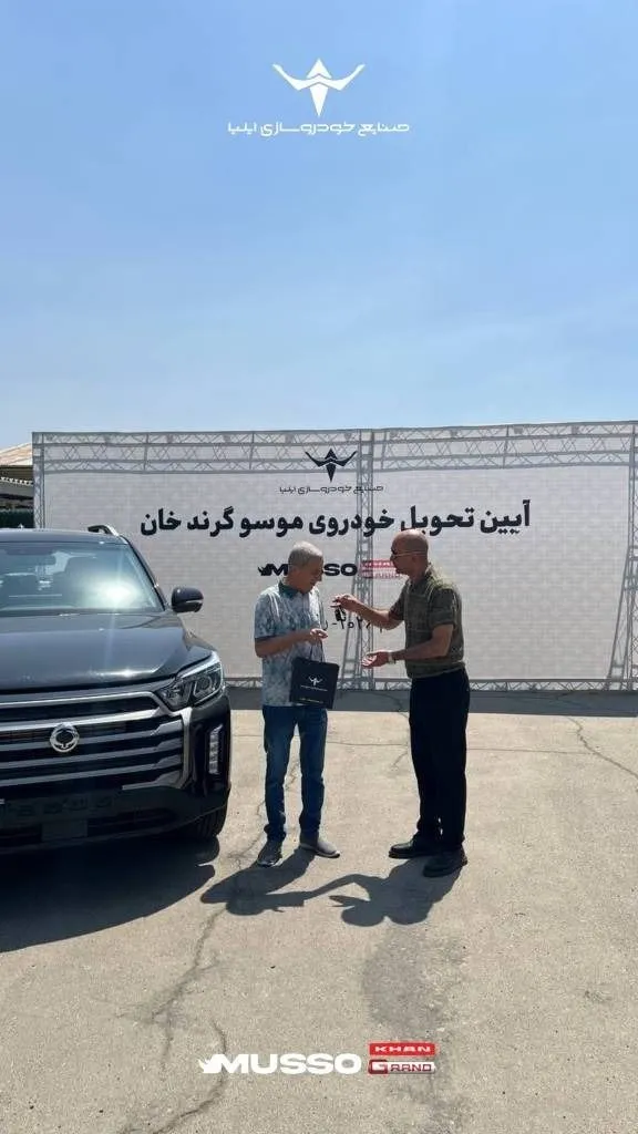 موسو موسو
