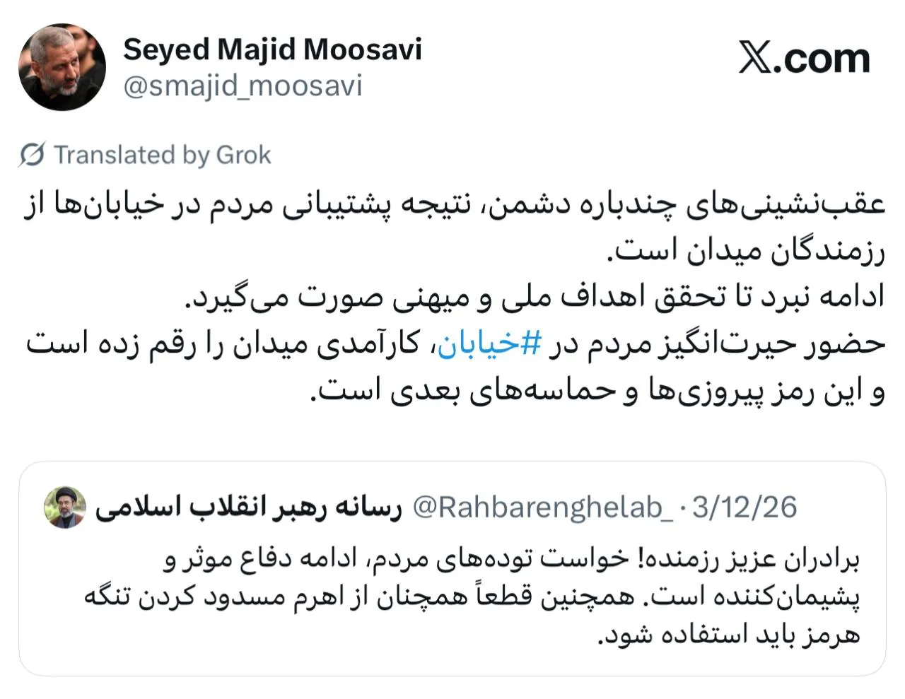 فرمانده نیروی هوافضای سپاه