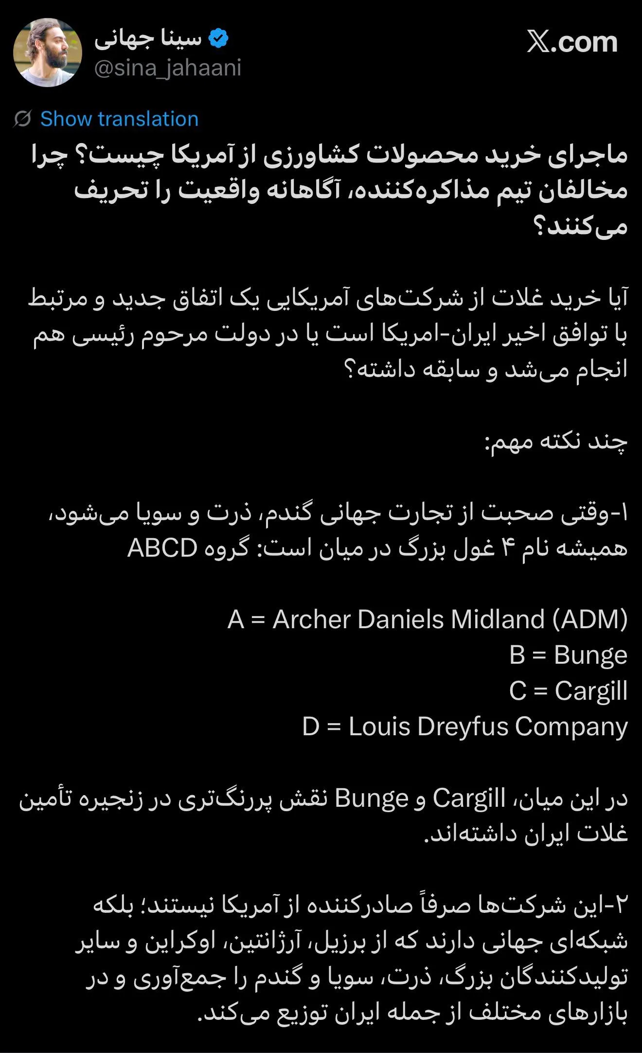 محصولات کشاورزی محصولات کشاورزی