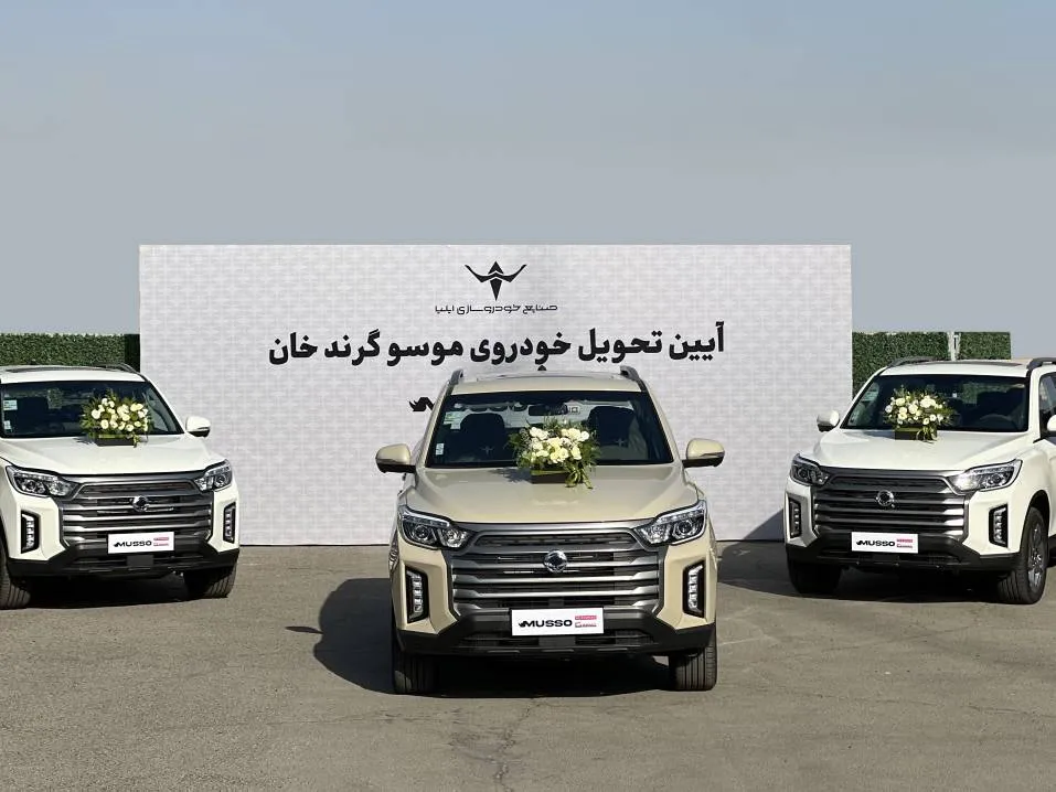 موسو گرند خان موسو گرند خان