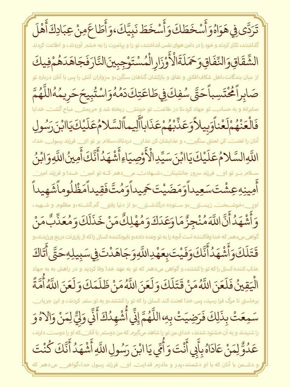 زیارت اربعین 2 زیارت اربعین 2