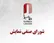 جدیدترین مصوبات اکران: از پخش فوتبال در صورت اخذ مجوز تا اکران ۴ فیلم جدید