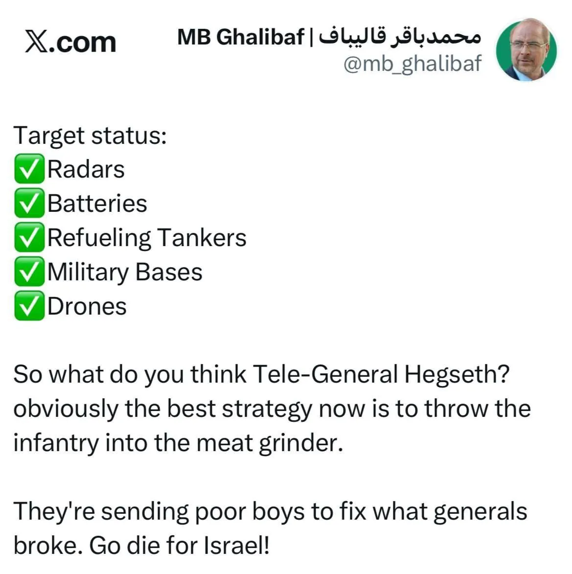 قالیباف