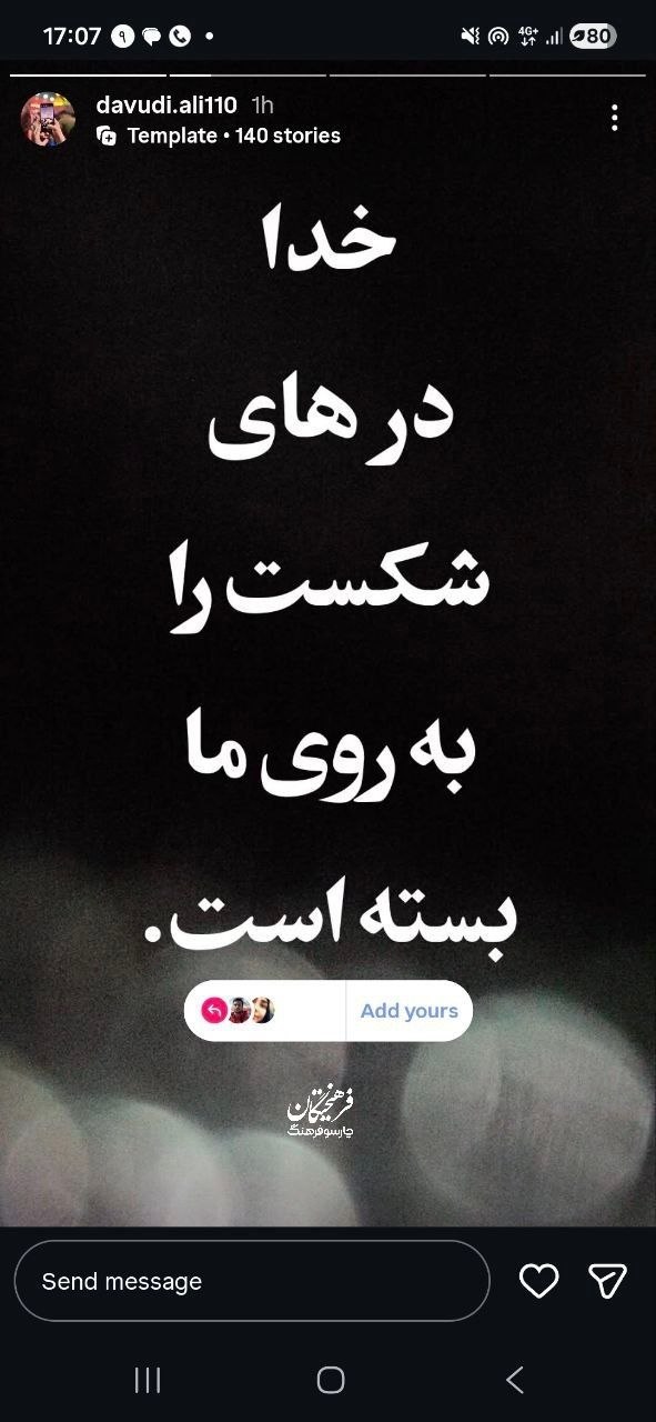 واکنش اهالی فرهنگ و هنر به حمله آمریکا و اسرائیل به ایران واکنش اهالی فرهنگ و هنر به حمله آمریکا و اسرائیل به ایران