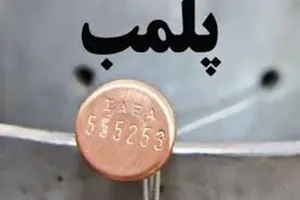 یک باغ‌وحش پلمب شد
