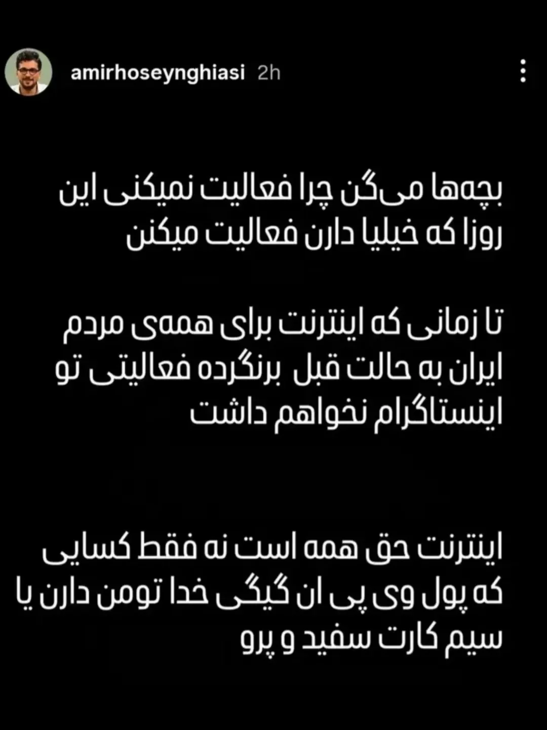 استوری امیرحسین قیاسی استوری که امیرحسین قیاسی منتشر کرده بود