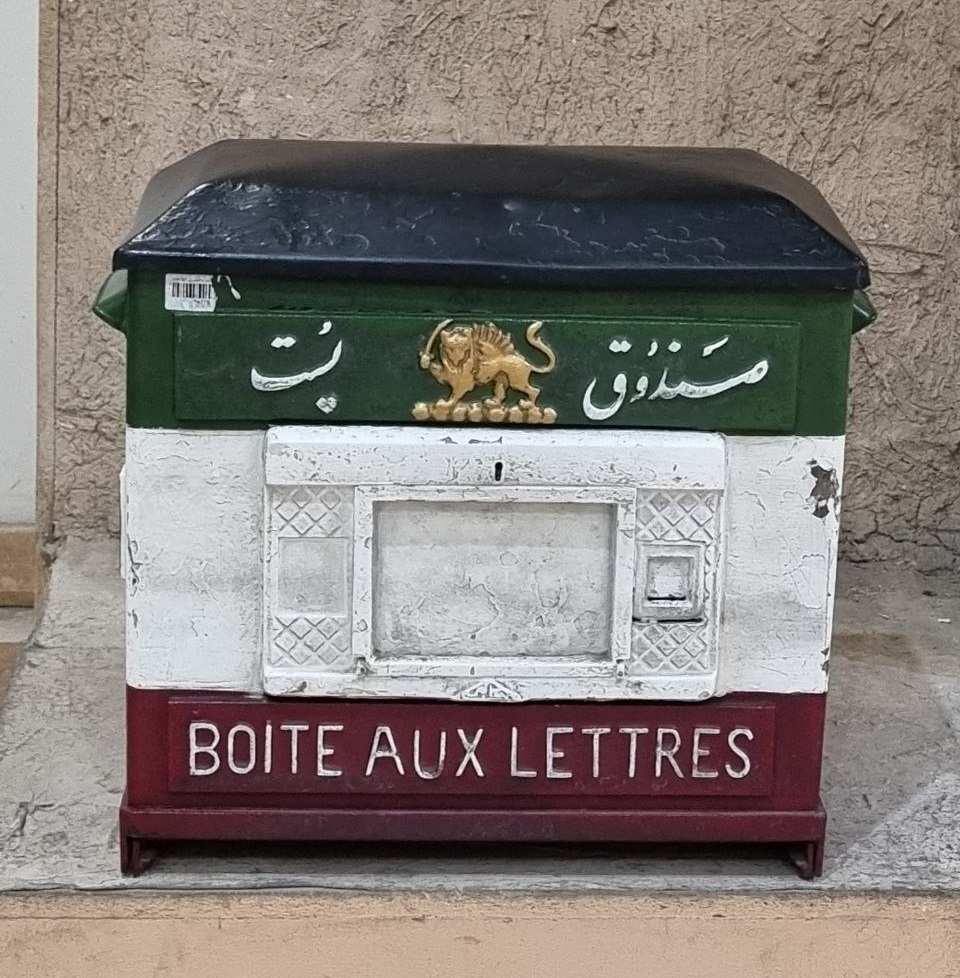 صندوق پست شرکت ملی پست نگذارد طراحان تمبرها فراموش شوند