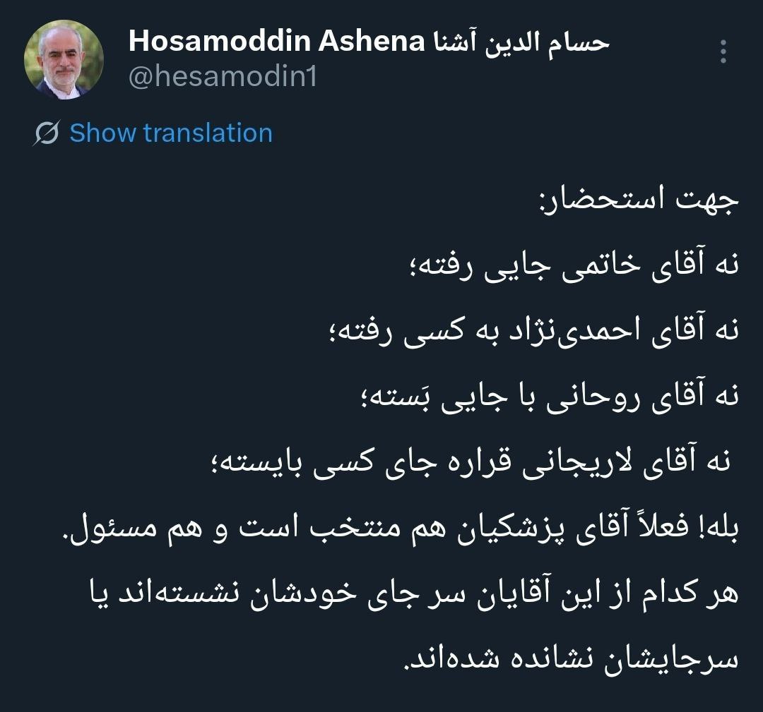 حسامالدین آشنا: نه کسی جایی رفته، نه کسی قرار است جای کسی بنشیند حسامالدین آشنا: نه کسی جایی رفته، نه کسی قرار است جای کسی بنشیند