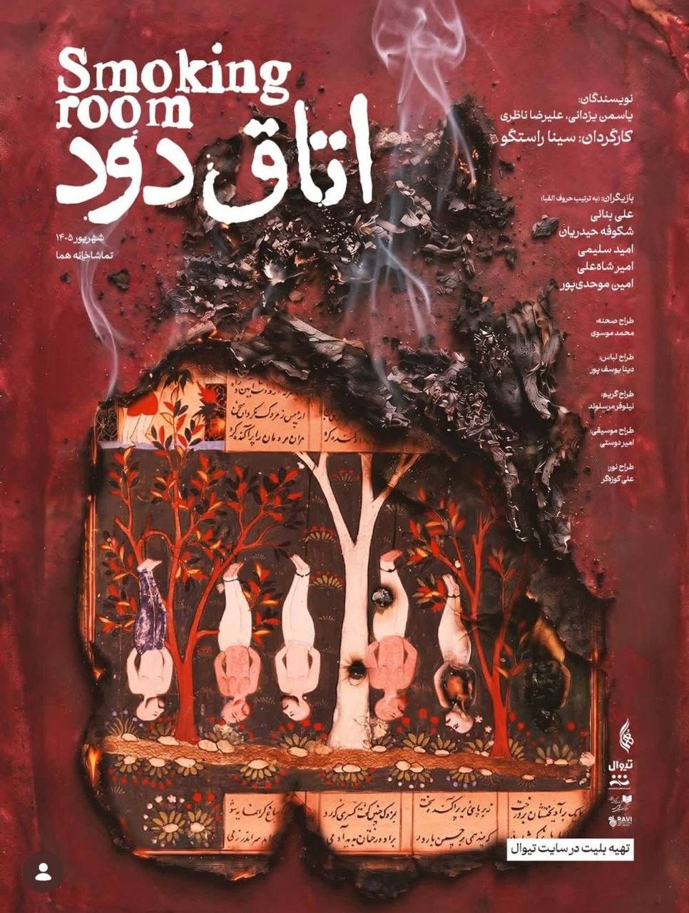 چقدر به مسیری که داری میری مطمئنی؟ چقدر به مسیری که داری میری مطمئنی؟