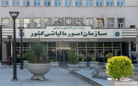 کارپوشه‌های مالیاتی یکپارچه می‌شود