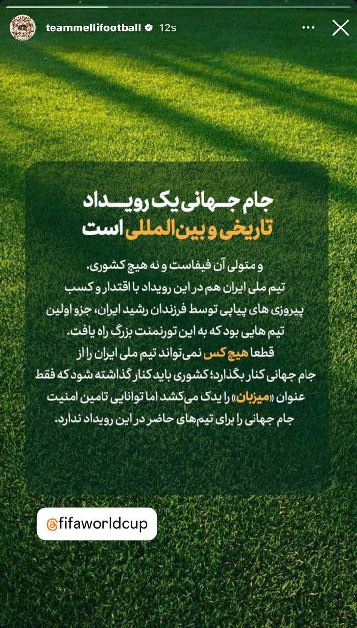 تیم ملی تیم ملی