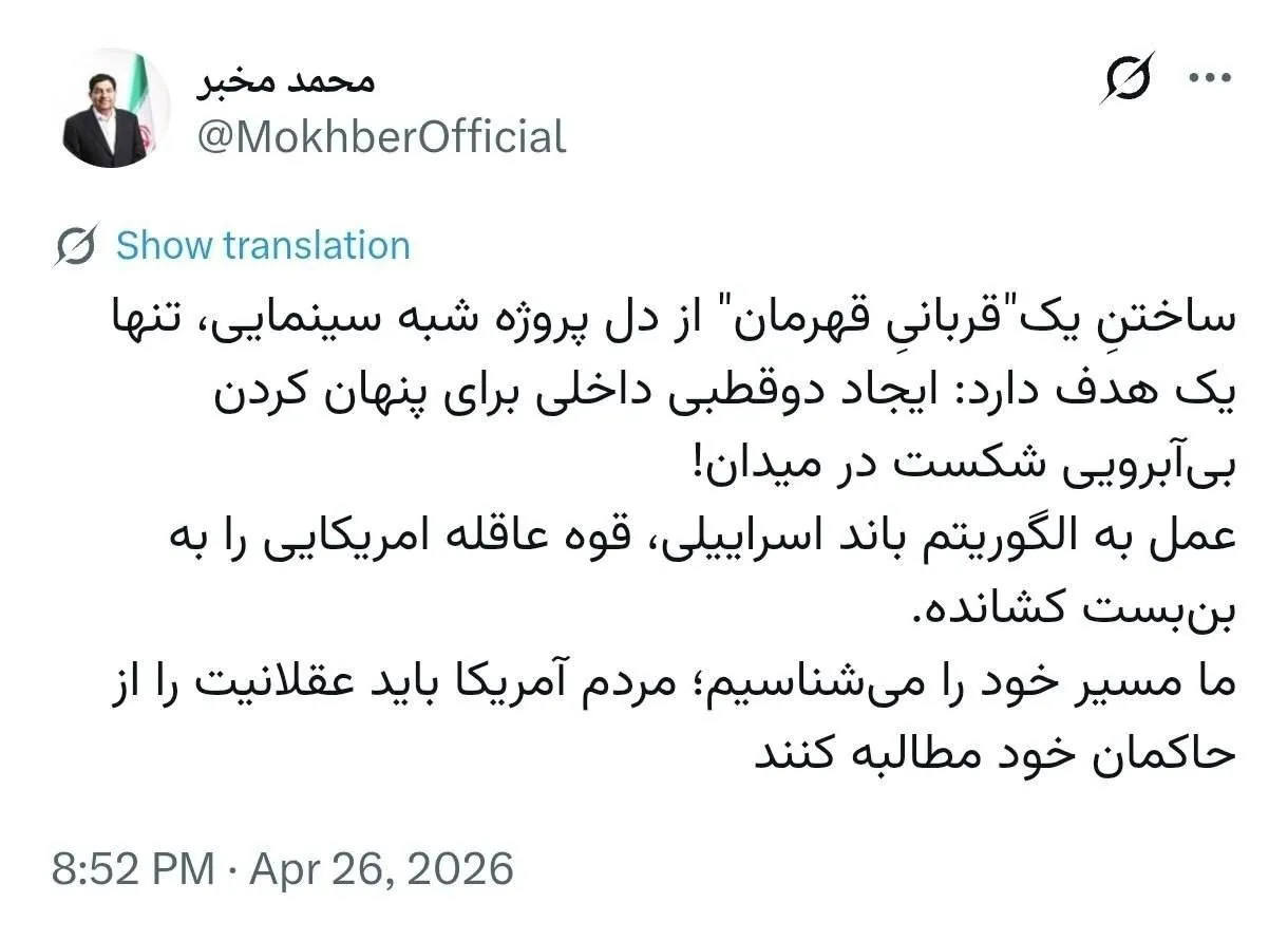 مخبر