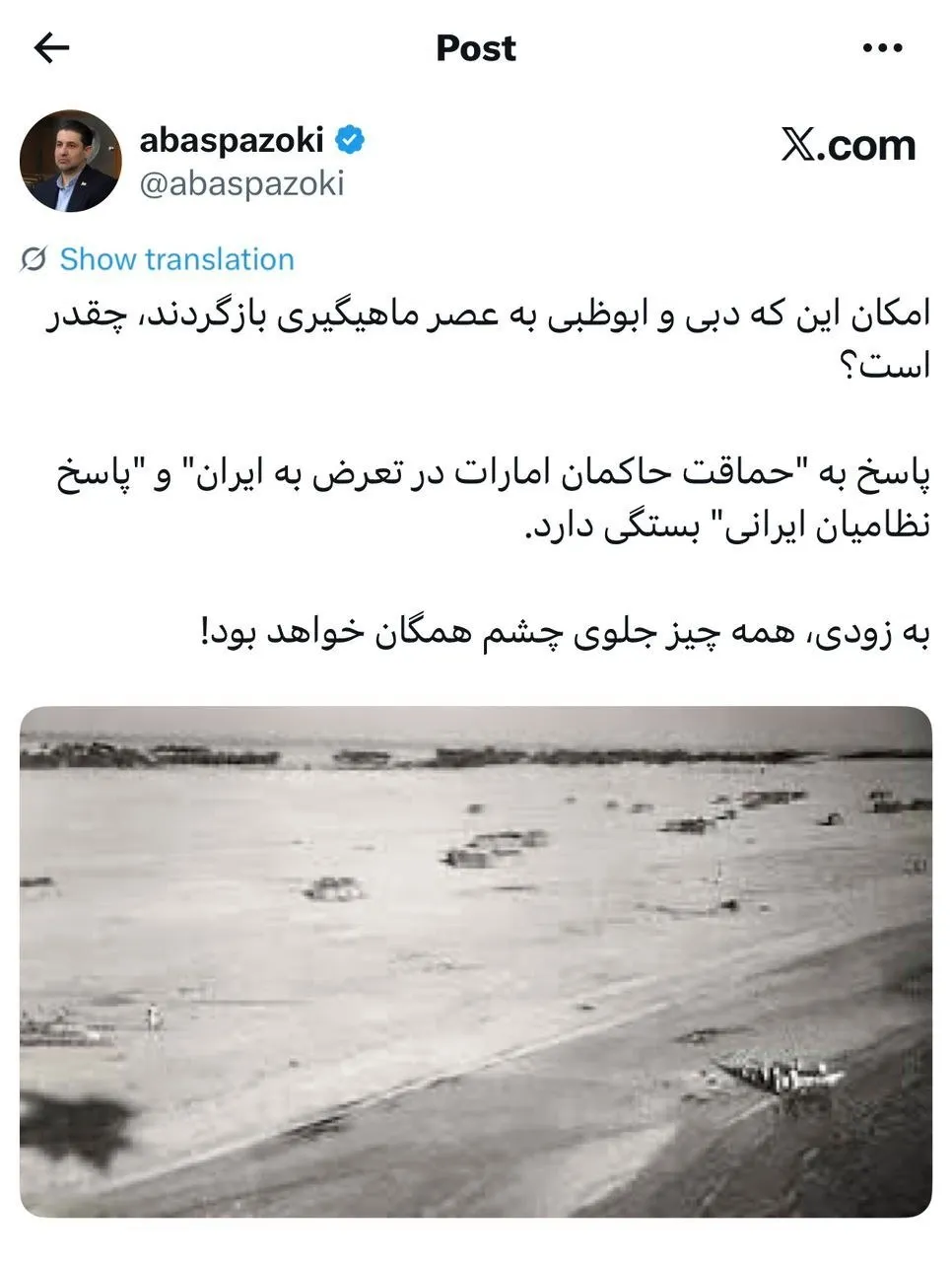 ابوظبی