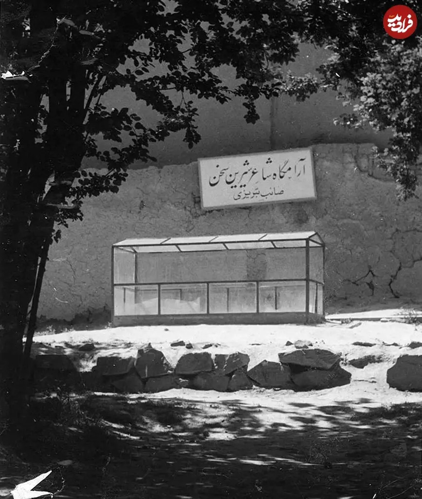 شکل و شمایل متفاوت «مقبره صائب تبریزی»؛ 90 سال قبل