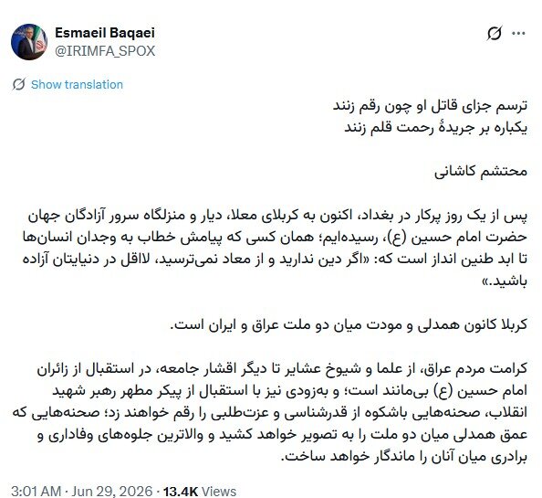 بقائی: همسایه، همسایه است؛ حتی اگر روزگار سخت شود بقائی: همسایه، همسایه است؛ حتی اگر روزگار سخت شود