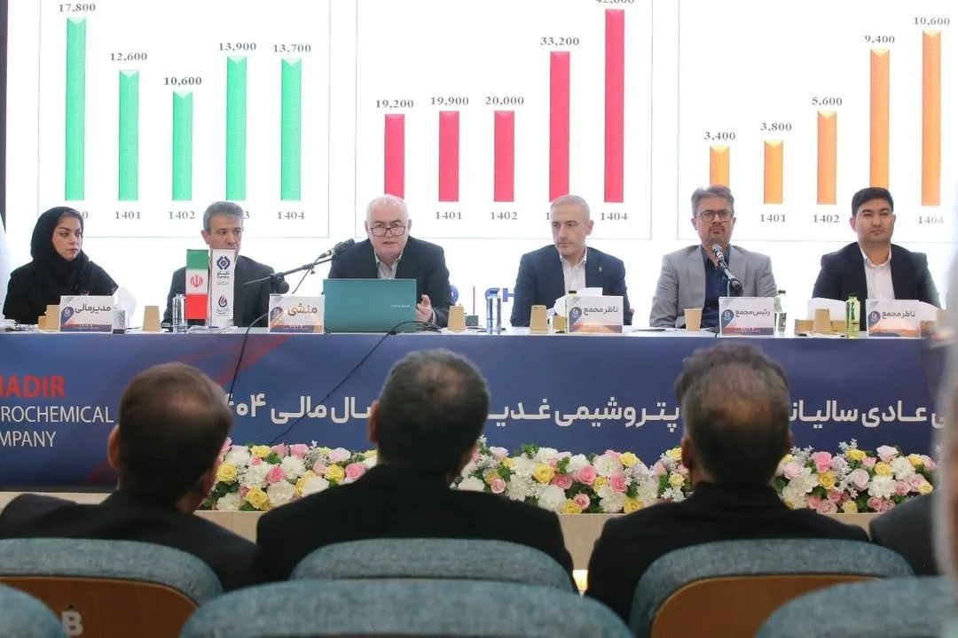 پتروشیمی غدیر پتروشیمی غدیر
