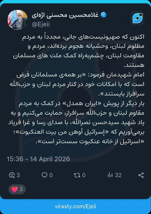 رئیس قوه قضائیه: مردم به پویش کمک به حزب الله و مردم مقاوم لبنان بپیوندند رئیس قوه قضائیه: مردم به پویش کمک به حزب الله و مردم مقاوم لبنان بپیوندند