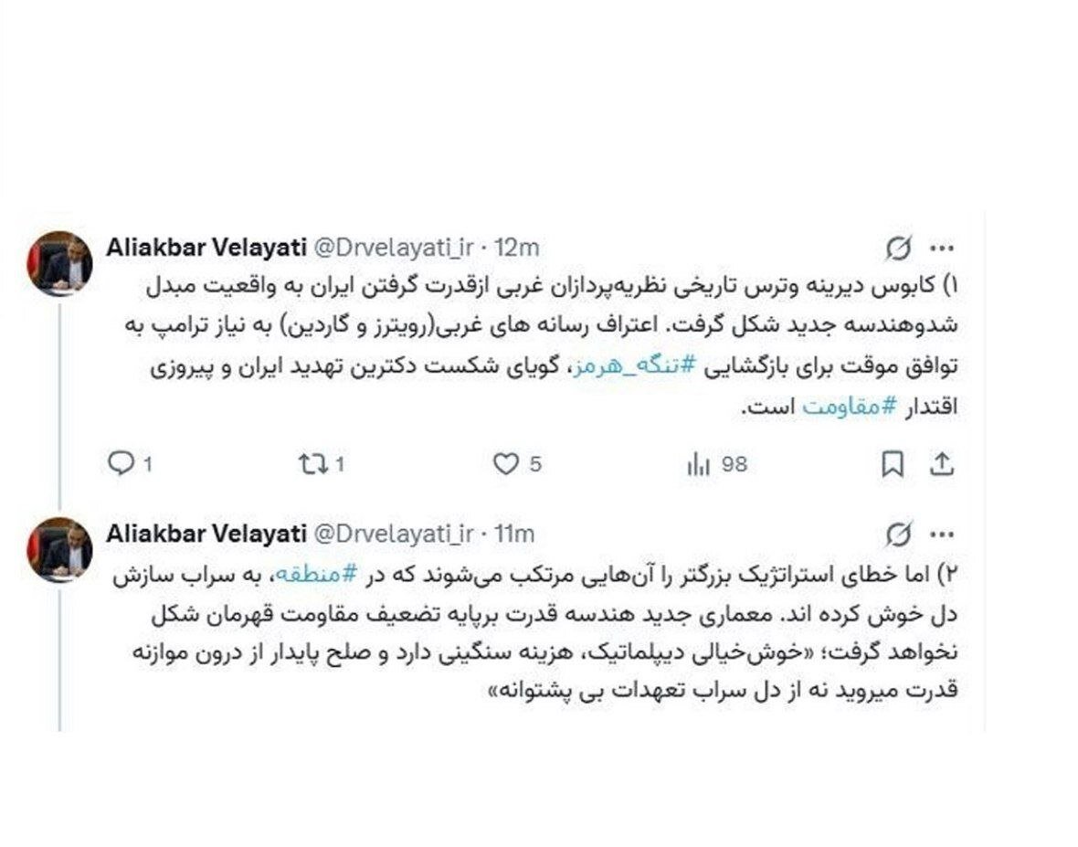 توئیت ولایتی توئیت ولایتی