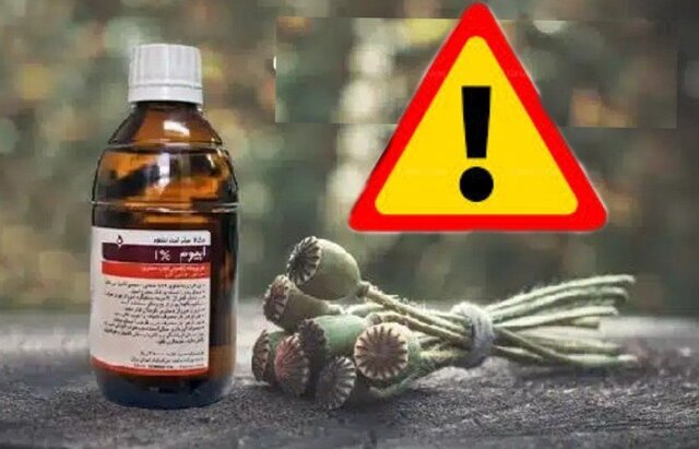 شربت تریاک شربت تریاک