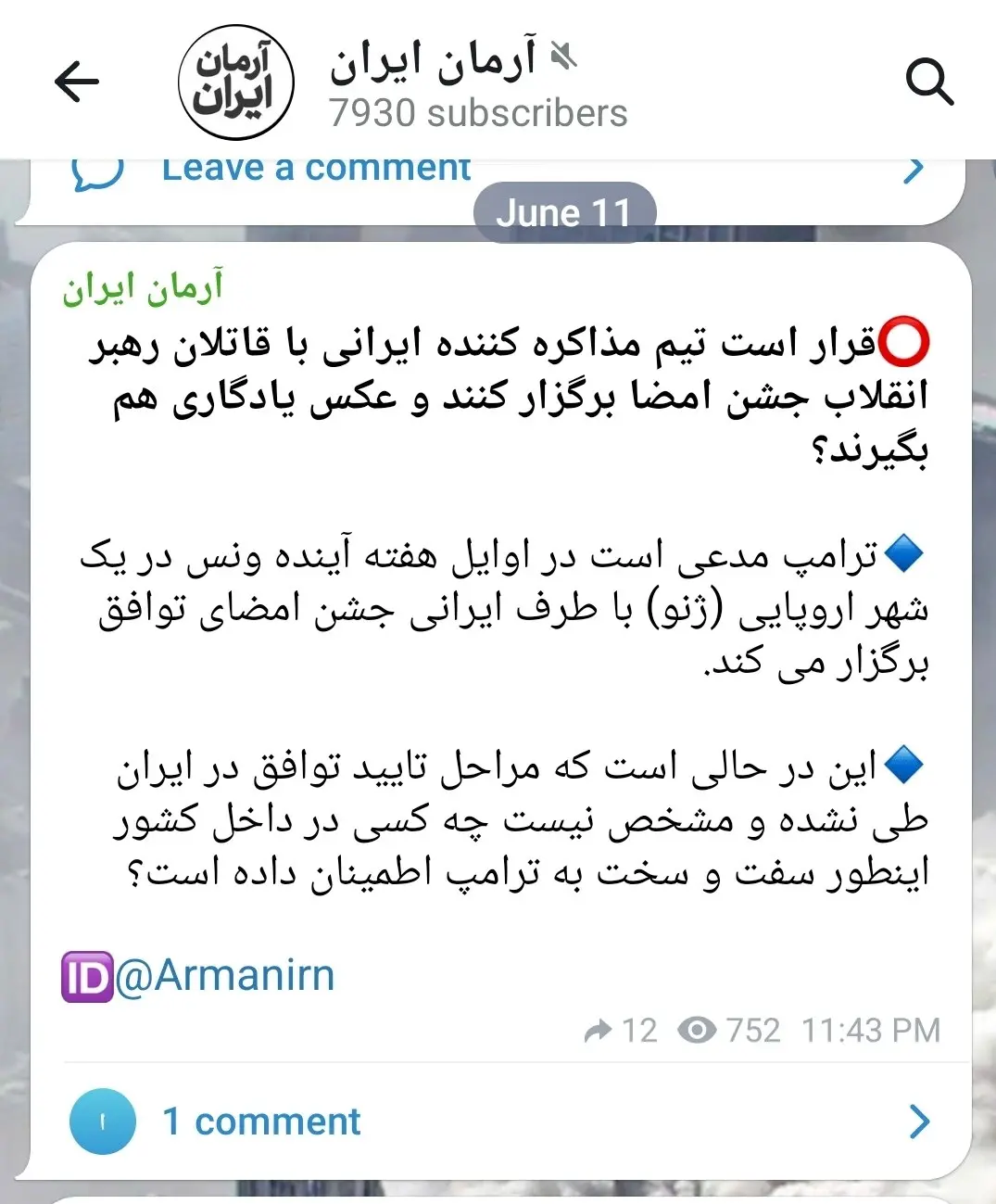 کانال آرمان کانال آرمان