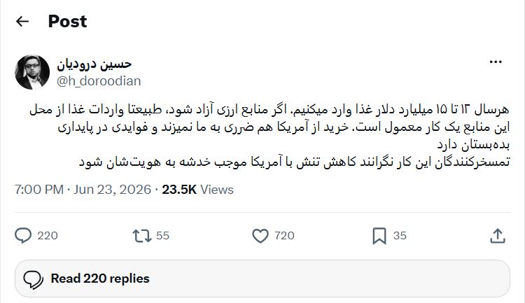 حسین درودیان، اقتصاد دان: خرید از آمریکا ضرری به ما نمی زند حسین درودیان، اقتصاد دان: خرید از آمریکا ضرری به ما نمی زند