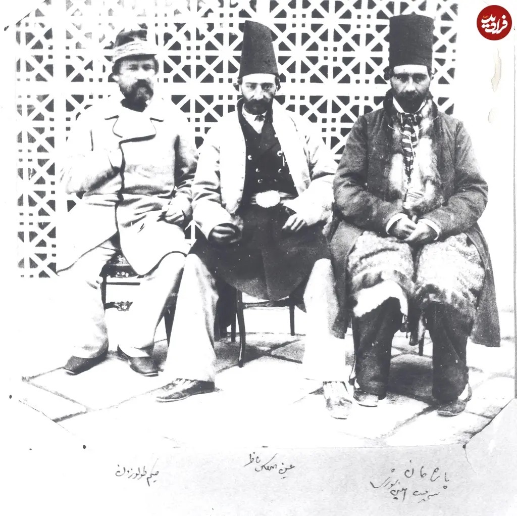 حکیم طولوزان (سمت چپ) پزشک فرانسوی دربار ناصرالدین شاه در کنار دو نفر از درباریان