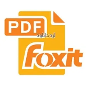 دانلود نرم افزار مشاهده فایل های پی دی اف