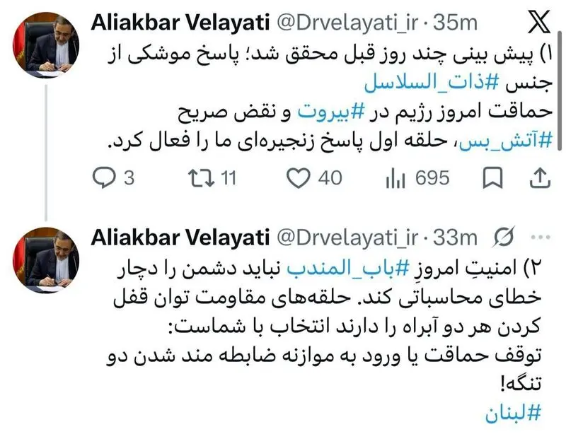 توئیت علی اکبر ولایتی
