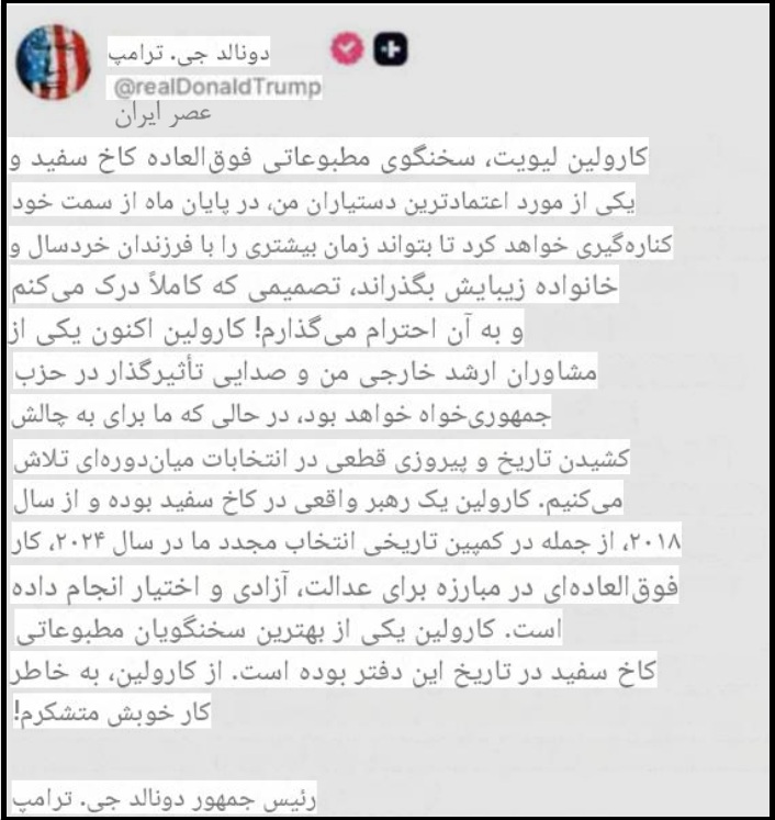 ترجمه پیام ترامپ ترجمه پیام ترامپ