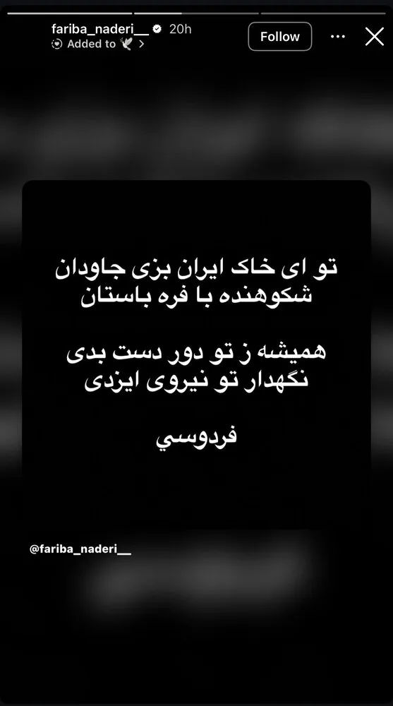 استوری فریبا نادری استوری فریبا نادری