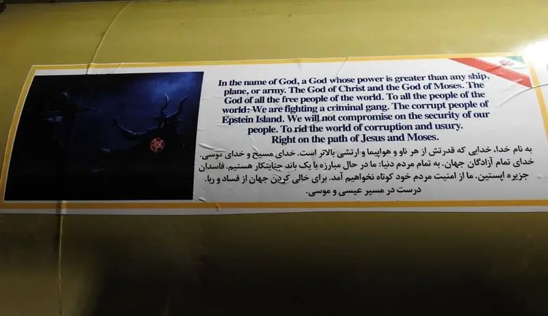 تصویر پیام سپاه روی موشکهای شلیک شده به سمت اسرائیل تصویر پیام سپاه روی موشکهای شلیک شده به سمت اسرائیل