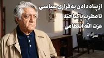 هنرنمایی آقای بازیگر در یک کافی شاپ مدرن ؛ عزت الله انتظامی (+صدا)